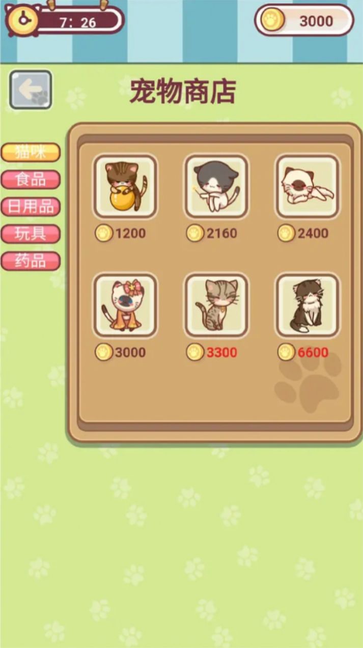 在线宠猫游戏图3