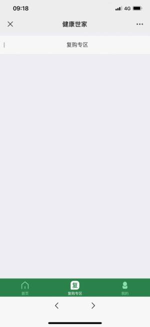 健康世家商城官方app图片1