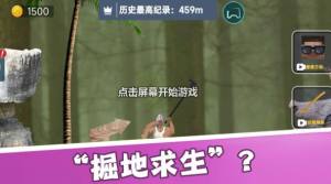 行走王者掘地求生游戏官方版图片2