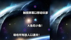 行星吞噬游戏图2