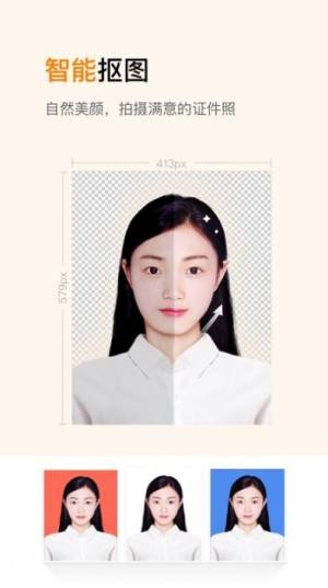 证件照修图制作app官方版图片1