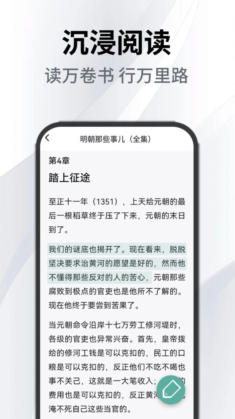 小书森阅读助手app图2