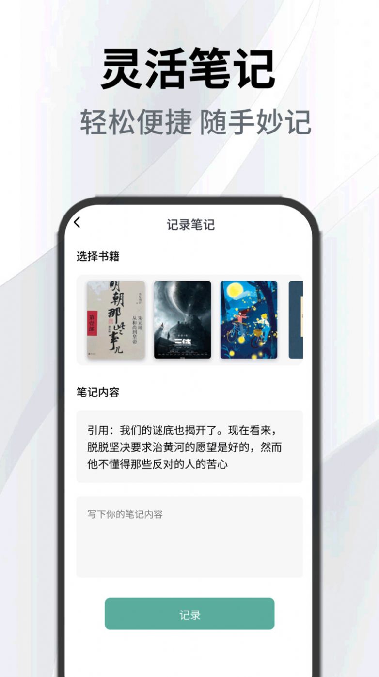 小书森阅读助手app图3