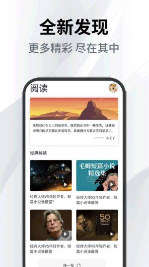 小书森阅读助手app官方图片1