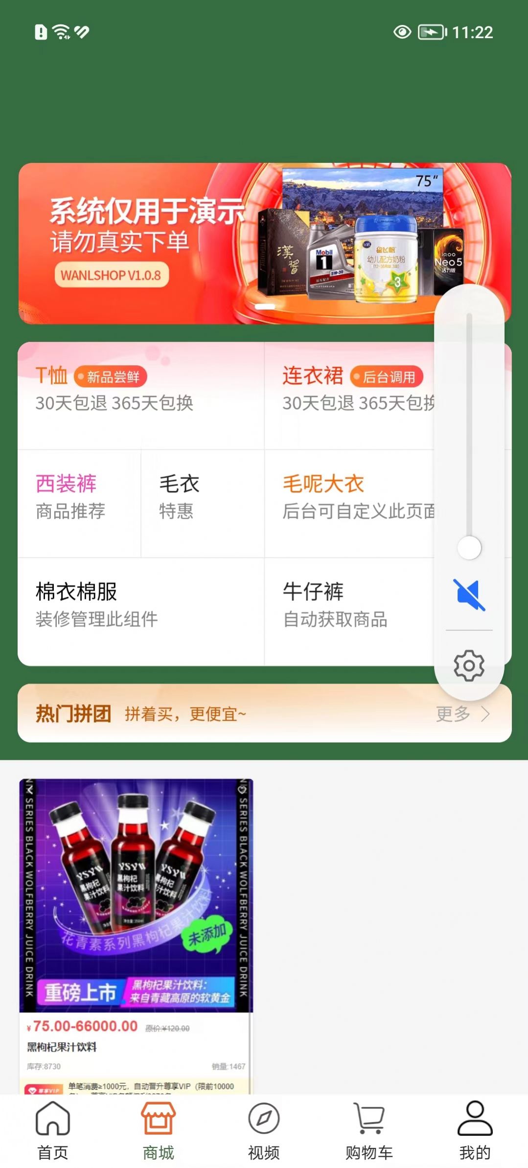 惠军城app图1