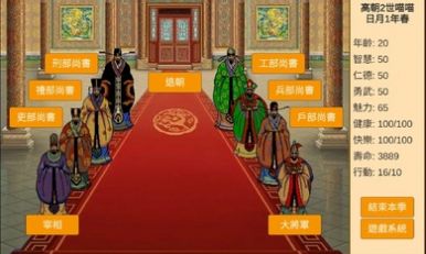 皇帝日月堂游戏官方正版图片1
