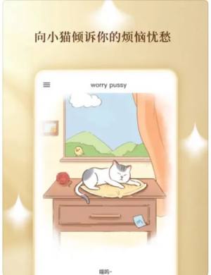 无忧小猫app图3