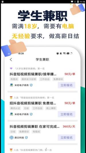 蜂鸟兼职app下载手机版图片1