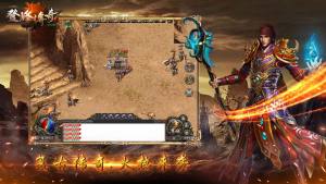 登峰传奇手游官方最新版图片1