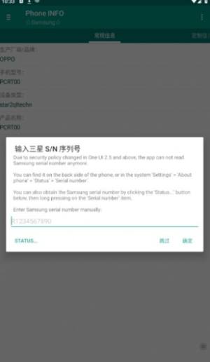 Phone INFO电池管理app手机版图片1