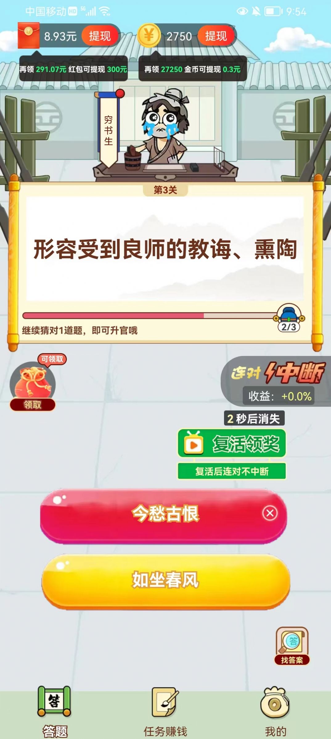 旺旺小福星app图2