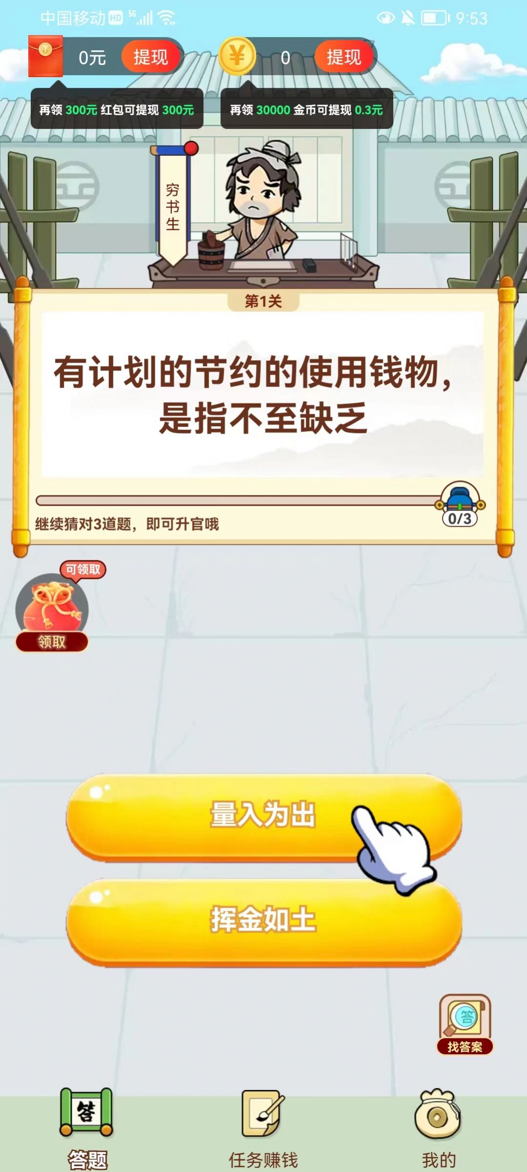 旺旺小福星app图3
