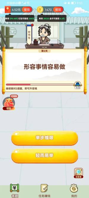 旺旺小福星app官方版图片1