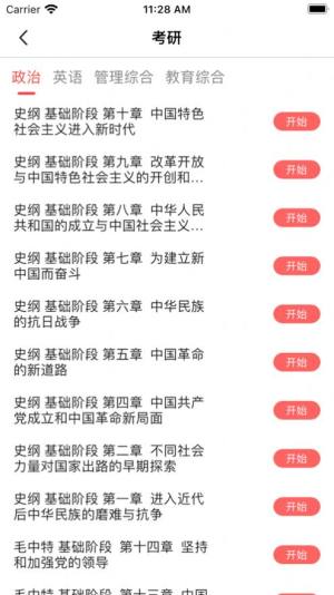 文尚教育培训app官方图片1