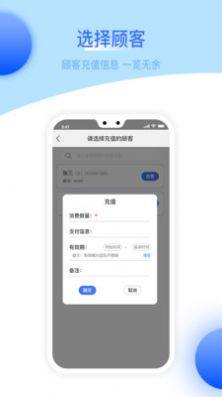 U猫会员管理系统app图1