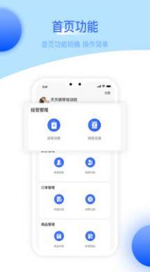 U猫会员管理系统app手机版图片1