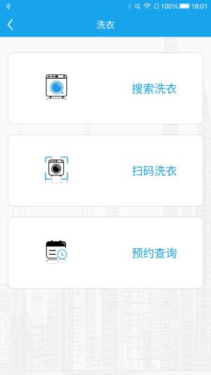 悦享校园app最新版图片1