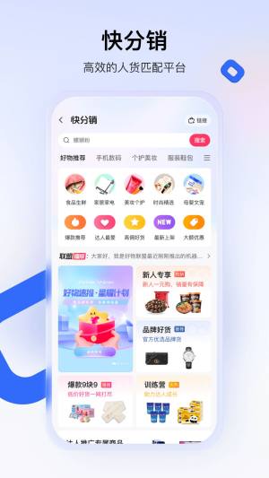 下载快手小店商家版最新版本图片1