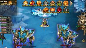 火火超超超变传奇手游官方正版图片2