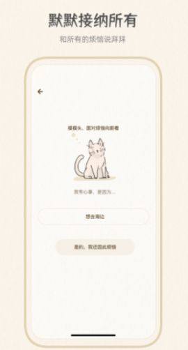 心情解忧app手机版图片1