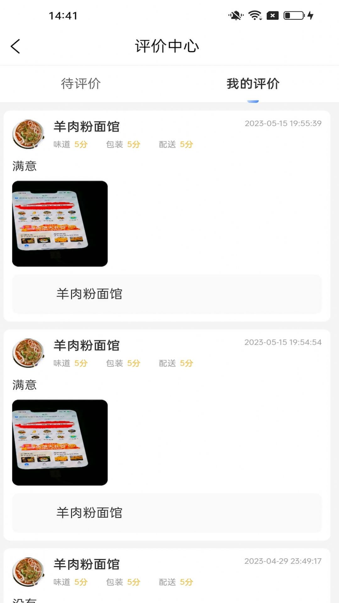 每户达app图1