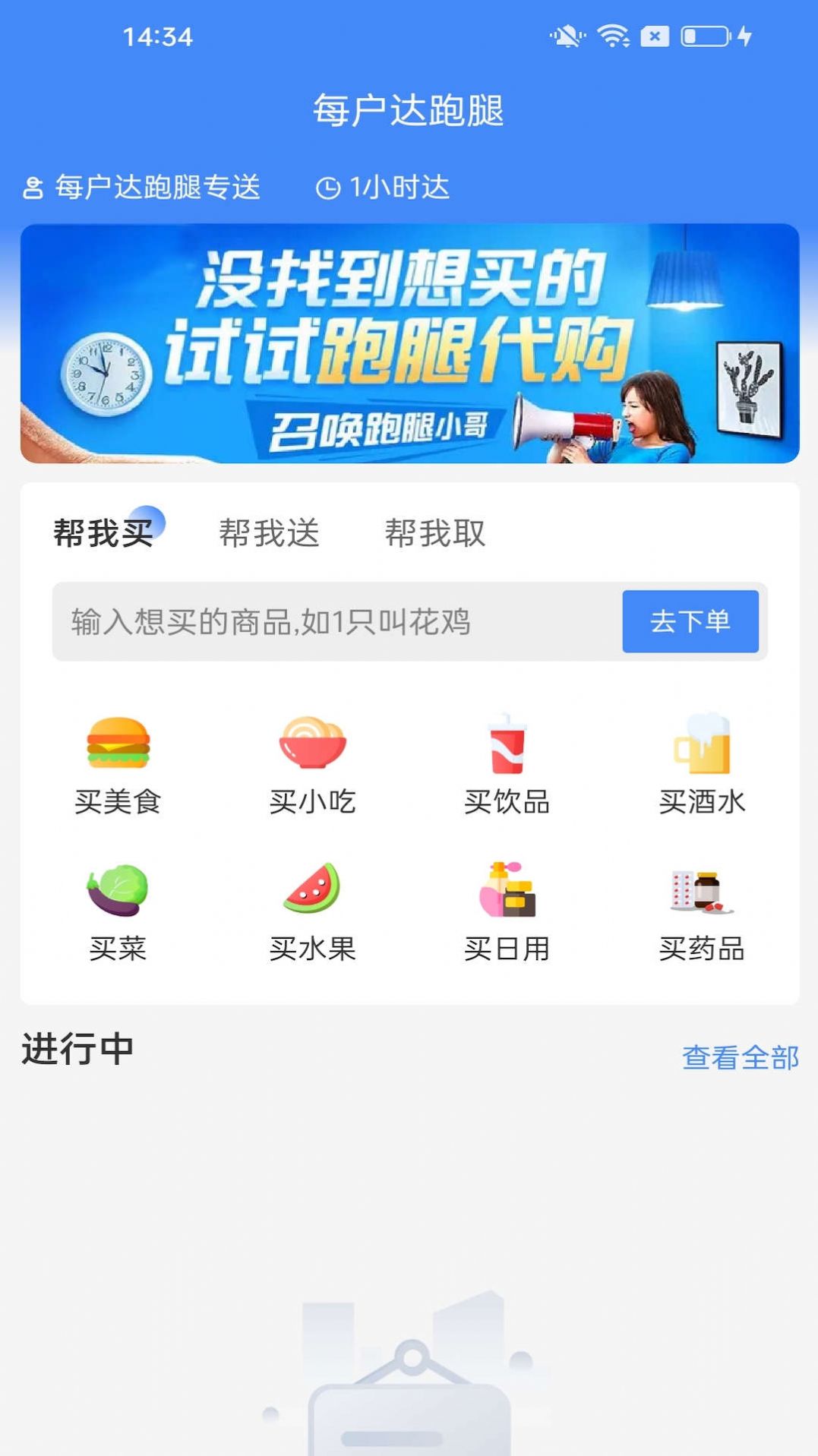 每户达app图3