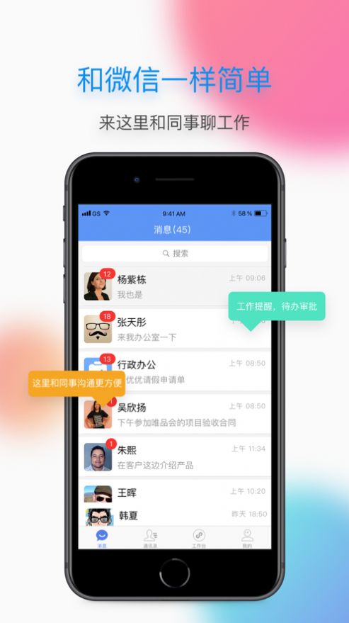 嗨办公app图2