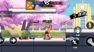 樱花校园大战3v3游戏下载免广告图片2