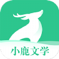 小鹿文学小说app安卓版 1.0
