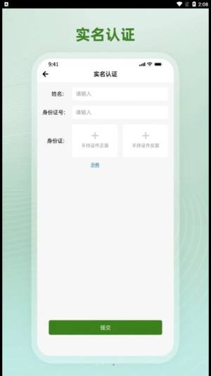 飒动专业版医疗app最新版图片1