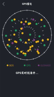 GPS海拔测试仪app图3