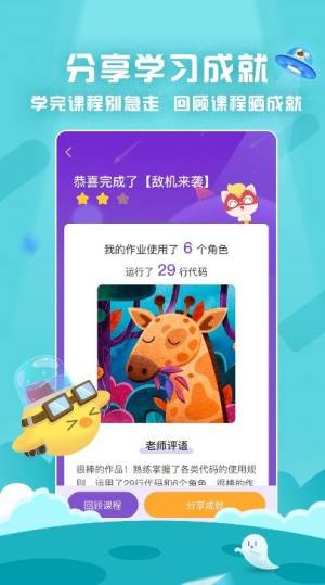 探月少儿编程app图1