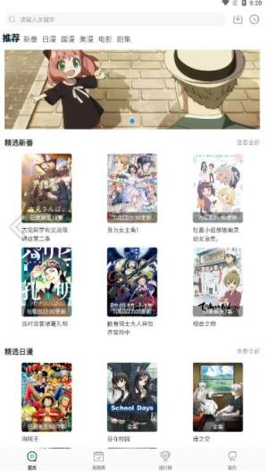 次元喵ios下载官方最新图片1