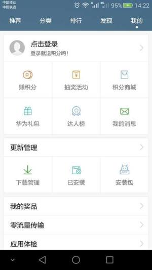 华为应用商店app图3