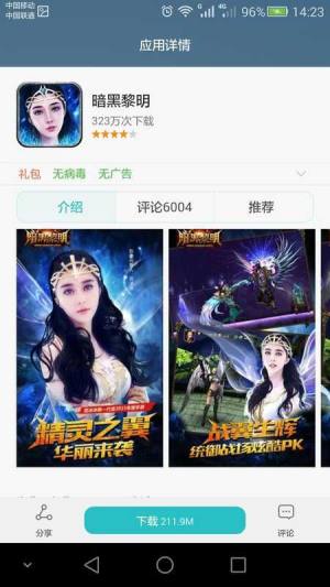 AppGallery华为应用商店下载安装app图片1