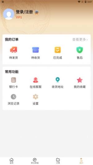 贡真堂健康商城app最新版图片1