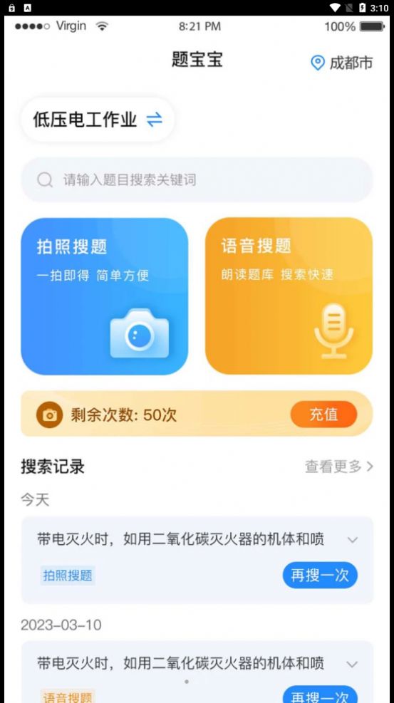 题宝宝app图2