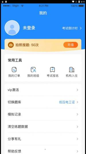 题宝宝app图3