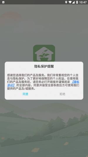 易采空间app图2