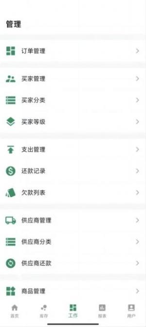 蚝优汇app图2