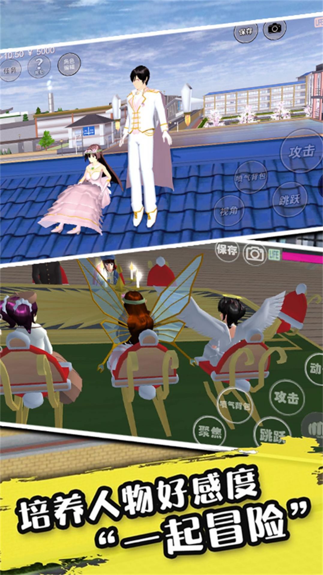 樱花派对游乐园游戏官方版图片1