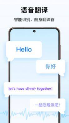字幕翻译app图1