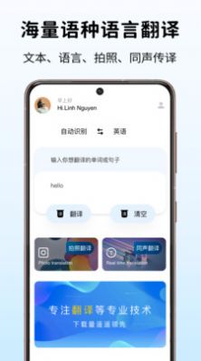 字幕翻译app图2