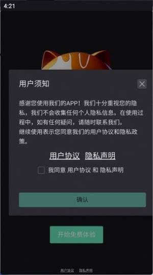 智造喵app图2