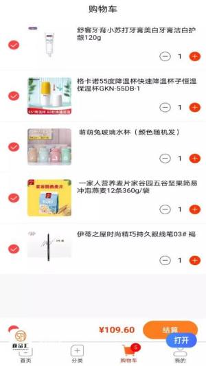 商品汇商城app最新版图片1