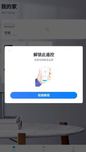 ym万能遥控器app图3