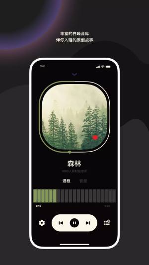 樱桃睡眠助眠app手机版图片1