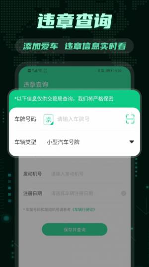 充电桩违章查询app图2