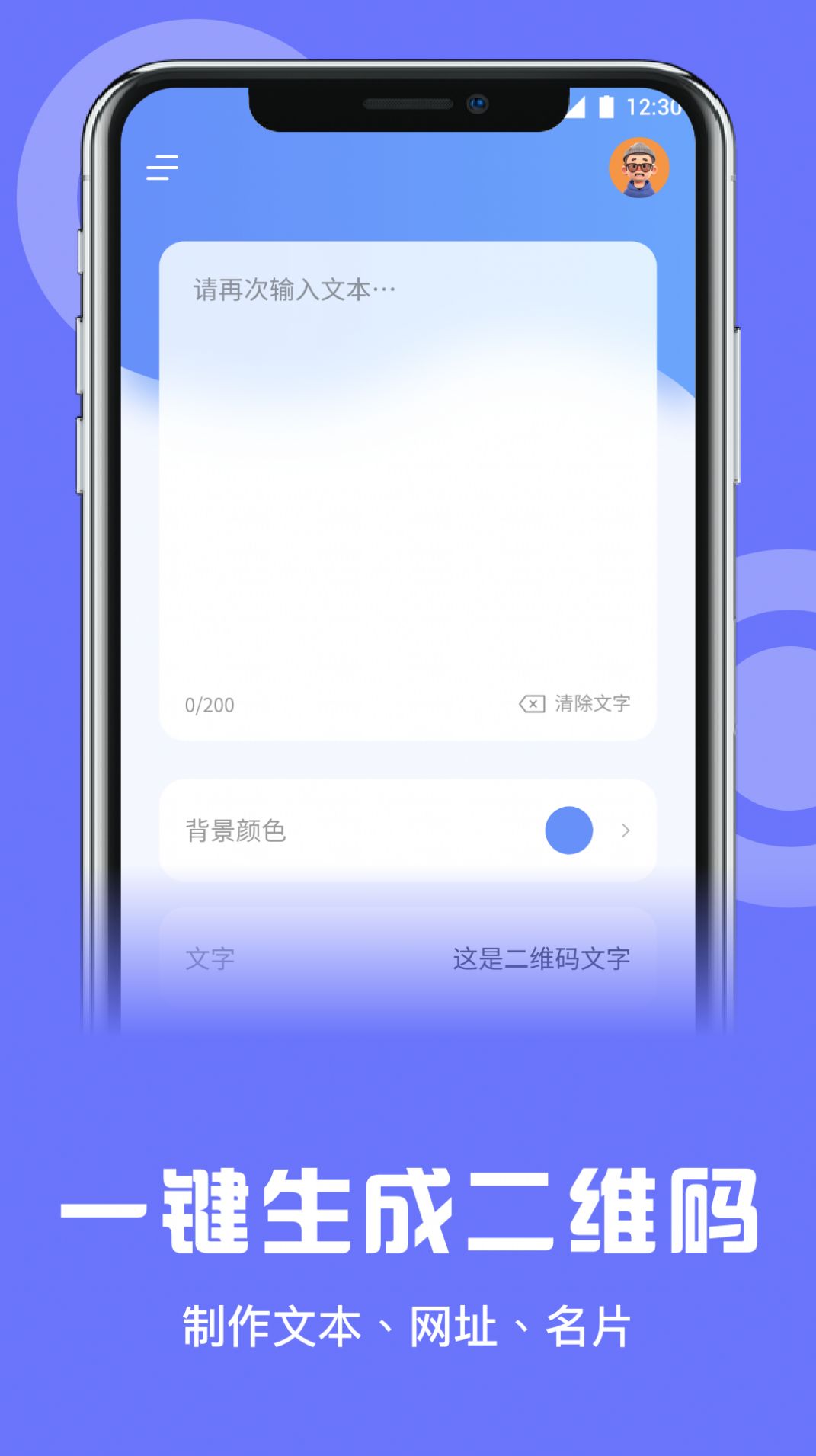 数据克隆同步大师app图2