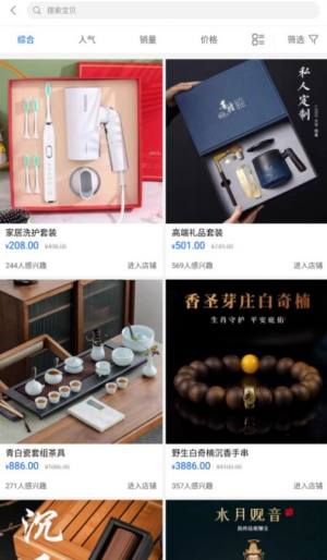 宜品生活超市app手机版图片1